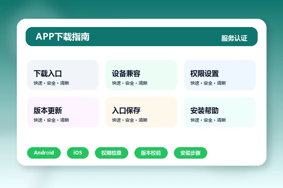 PG娱乐 APP