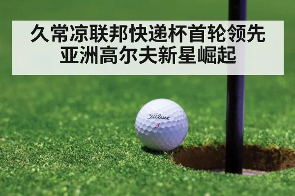 golf tournament green