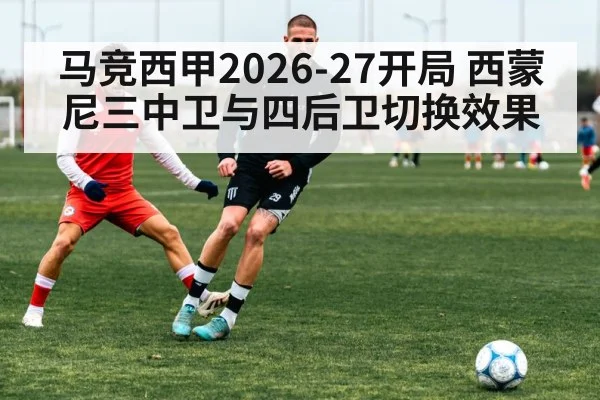 football players training session