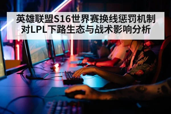 esports players gaming computers tournament