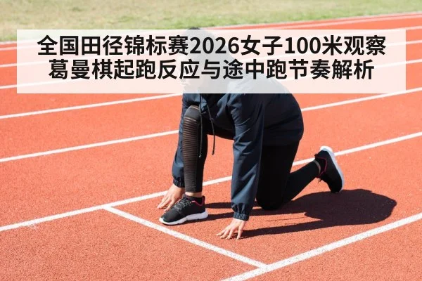 woman sprinter running on track lanes