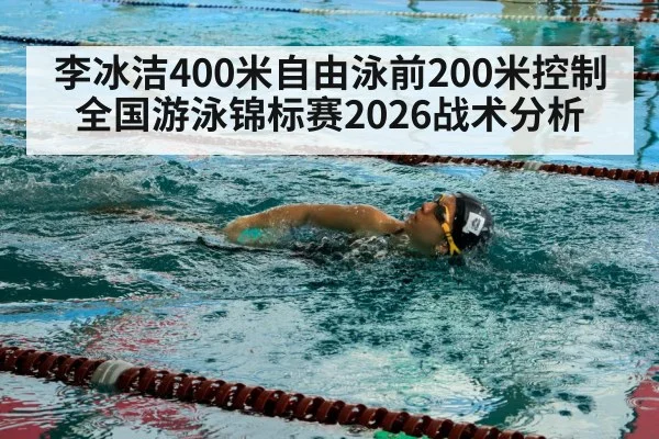 competitive swimmer freestyle stroke pool