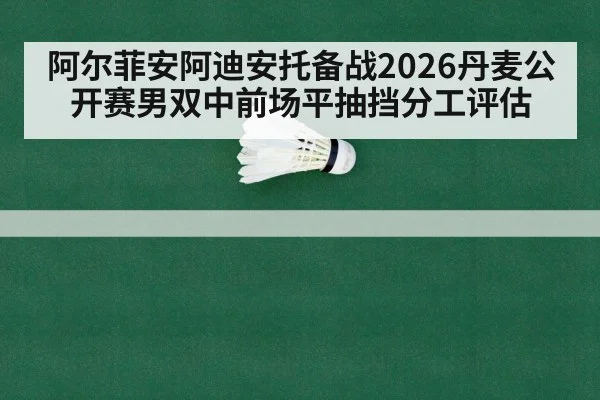 badminton net shot rally indoor court