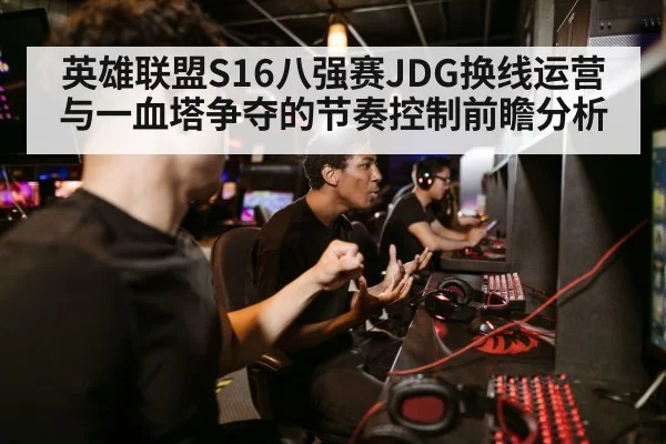 esports team strategy gaming computers